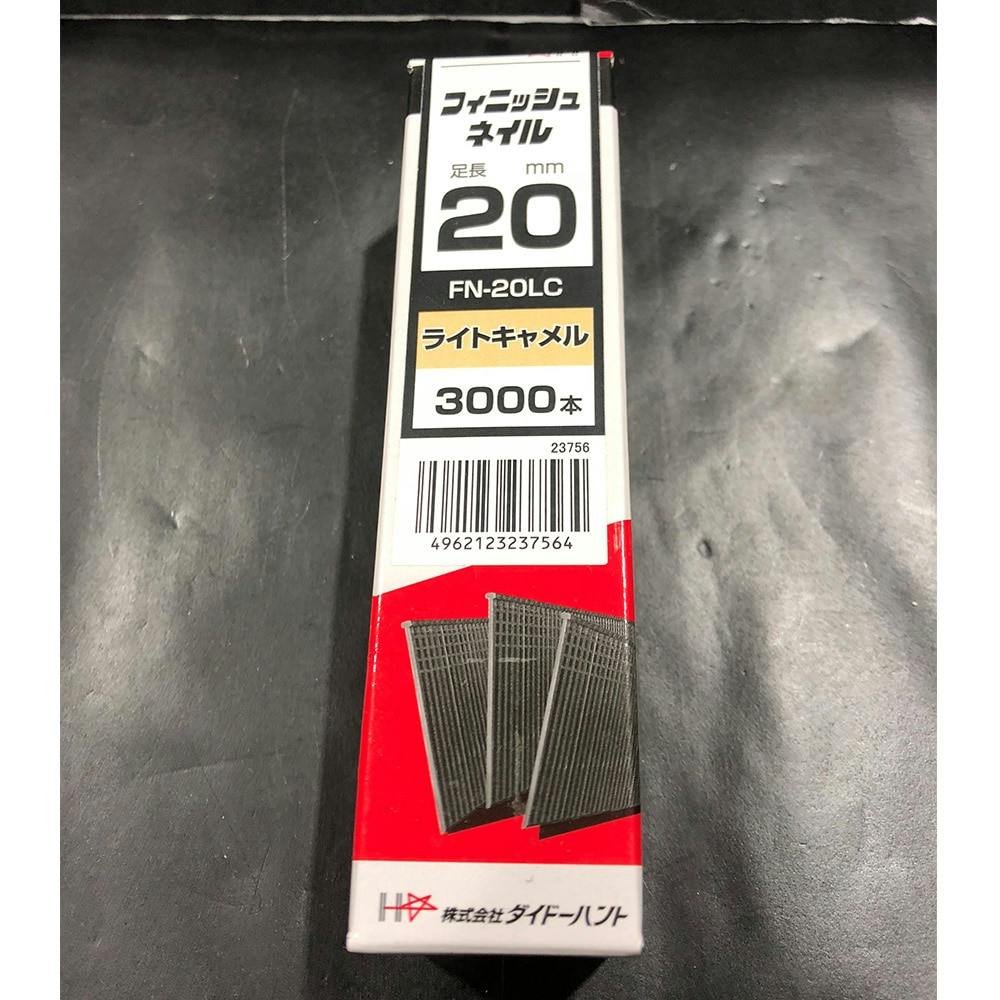 フィニッシュネイル小箱 FN-20LC 3000本