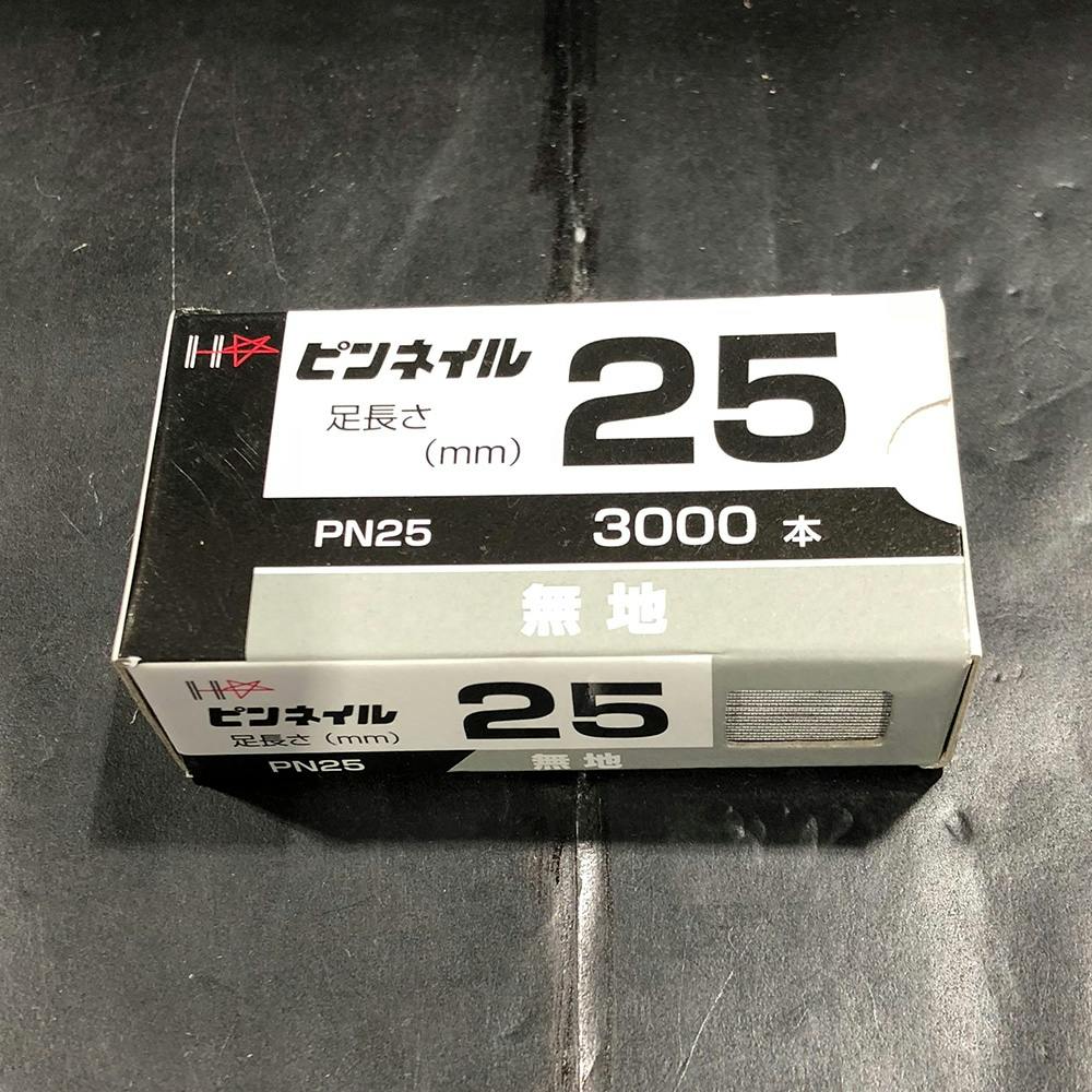 ピンネイル 小箱 PN25(無地) 機械釘 ピンネイル 小箱 PN25(無地) 機械釘