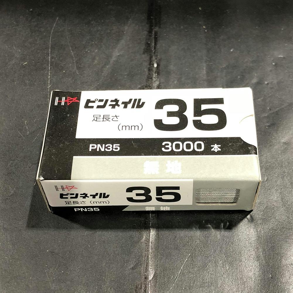 ピンネイル 小箱 PN35(無地) 機械釘 ピンネイル 小箱 PN35(無地) 機械釘