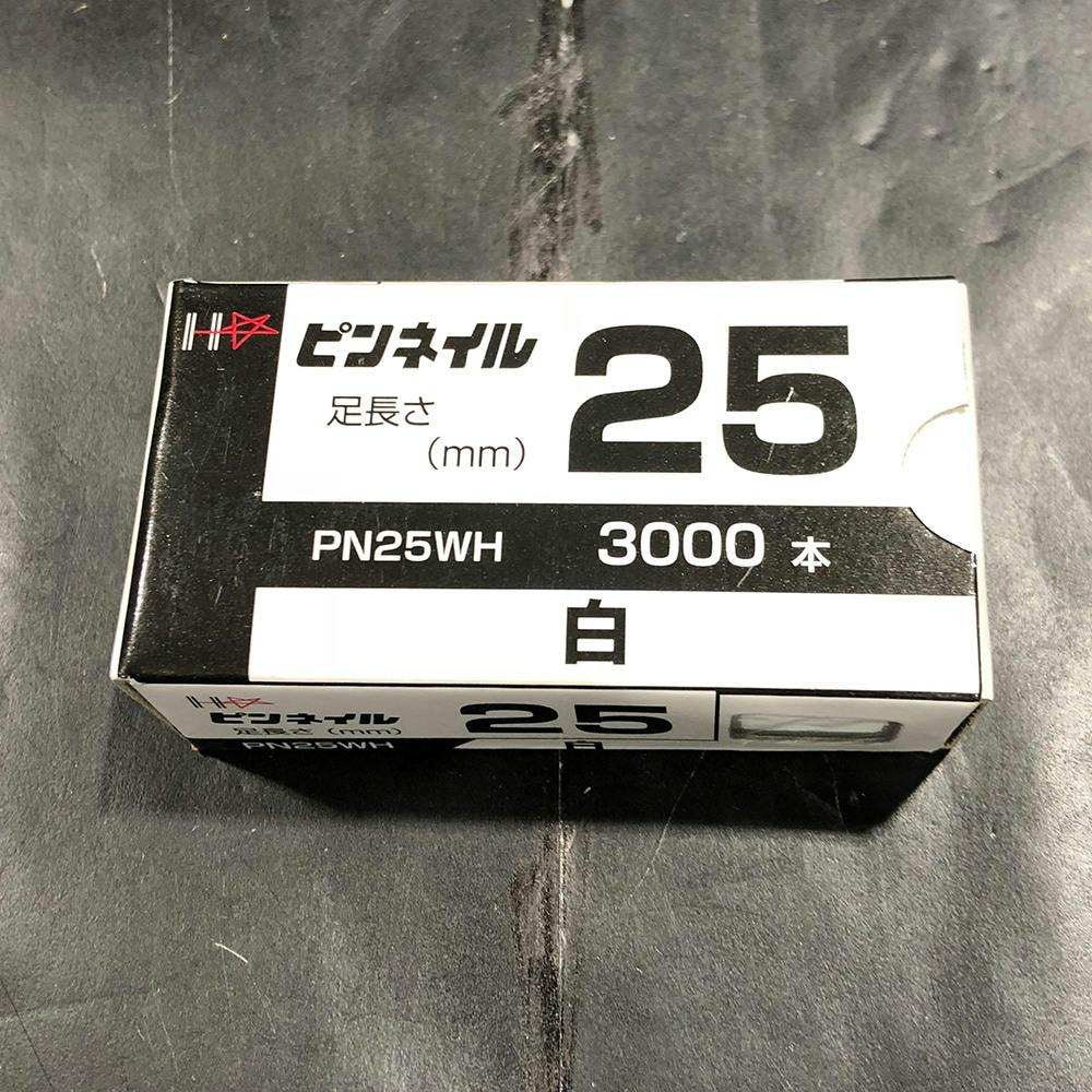 ピンネイル 小箱 PN25 WH 白 機械釘 ピンネイル 小箱 PN25 WH 白 機械釘
