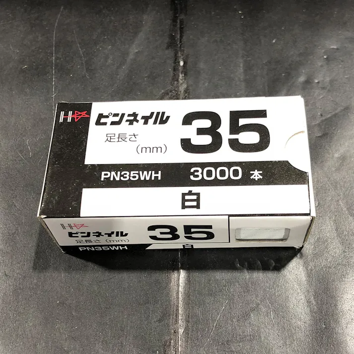 ピンネイル 小箱 PN35 WH 白