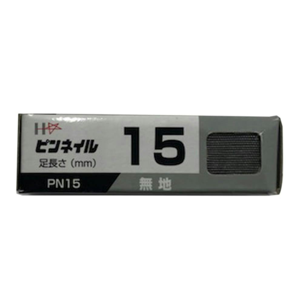 ピンネイル小箱PN15 (無地 ) 3000本 機械釘 ピンネイル小箱PN15 (無地 ) 3000本 機械釘