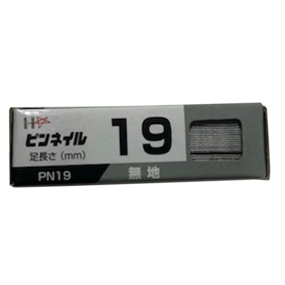 ピンネイル小箱PN19 (無地 ) 3000本 機械釘 ピンネイル小箱PN19 (無地 ) 3000本 機械釘