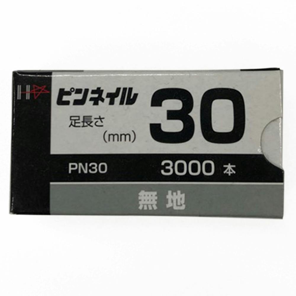 ピンネイル小箱PN30(無地) 3000本 機械釘 ピンネイル小箱PN30(無地) 3000本 機械釘