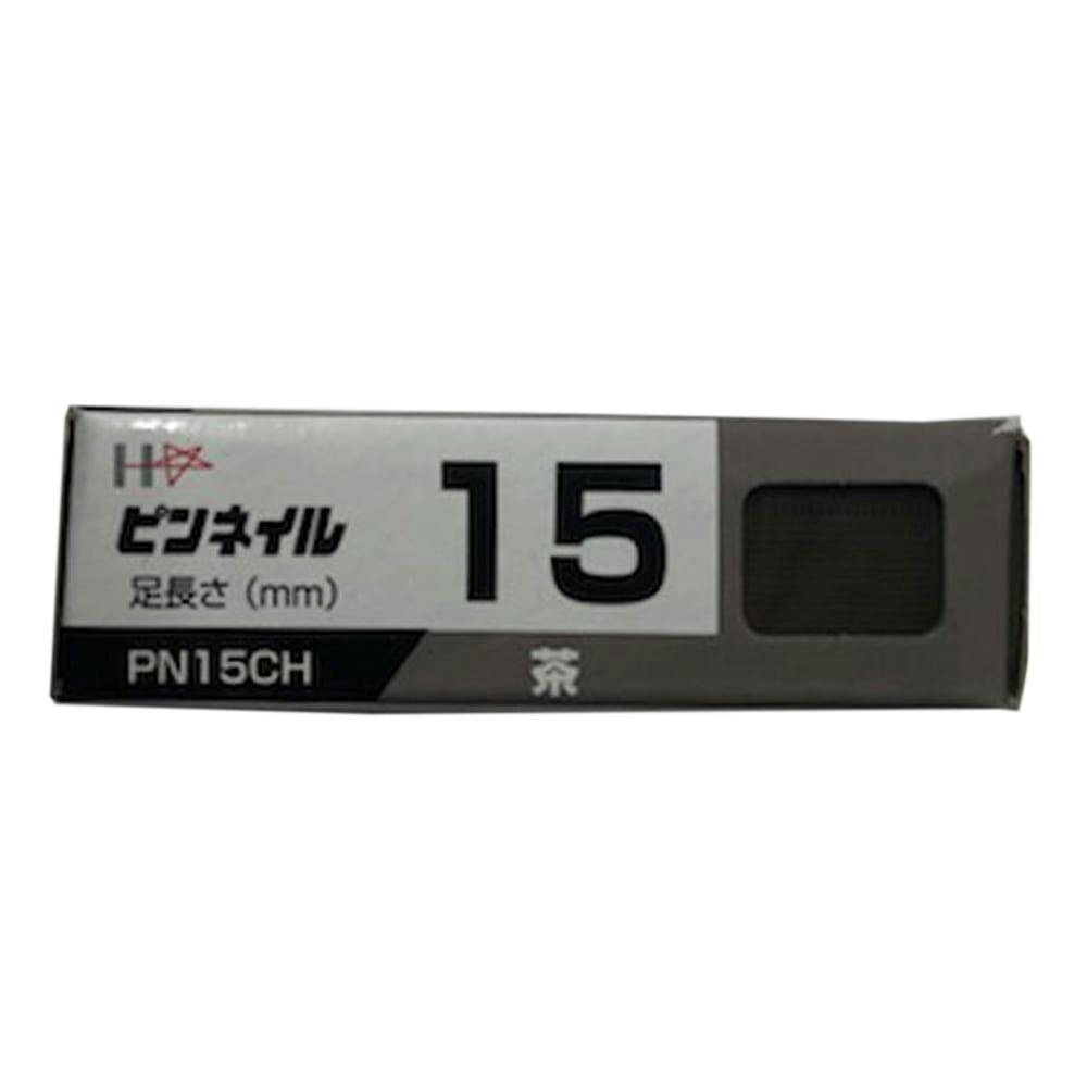 ピンネイル小箱PN15 (茶 ) 3000本 機械釘 ピンネイル小箱PN15 (茶 ) 3000本 機械釘