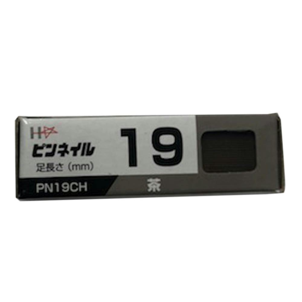 ピンネイル小箱PN19 (茶 ) 3000本 機械釘 ピンネイル小箱PN19 (茶 ) 3000本 機械釘