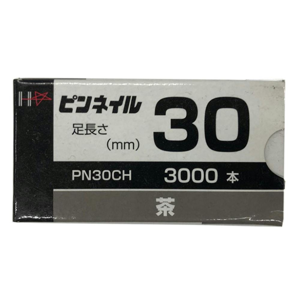 ピンネイル小箱PN30(茶) 3000本 機械釘 ピンネイル小箱PN30(茶) 3000本 機械釘