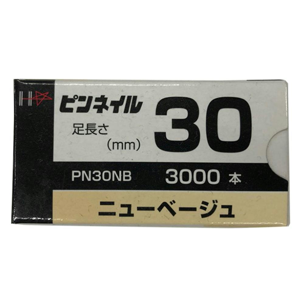 ピンネイル小箱PN30(NB) 3000本 機械釘 ピンネイル小箱PN30(NB) 3000本 機械釘