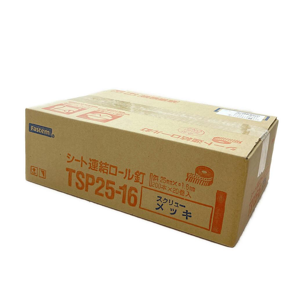 シート 連結スクリュー釘 メッキ TSP25-16