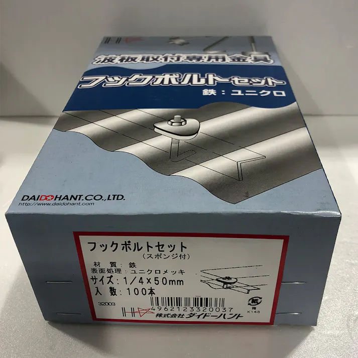 フックボルト 1/4×50 100本入