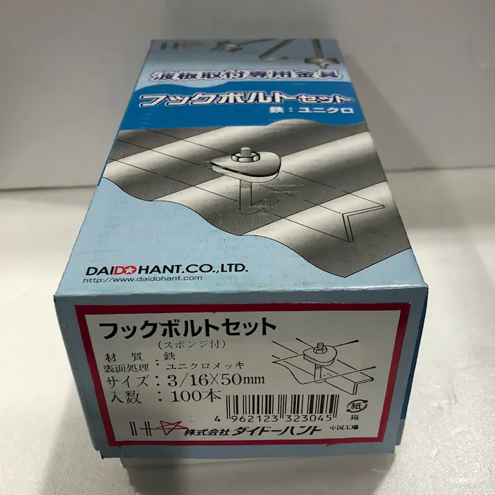 フックボルト 3/16×50 100本入