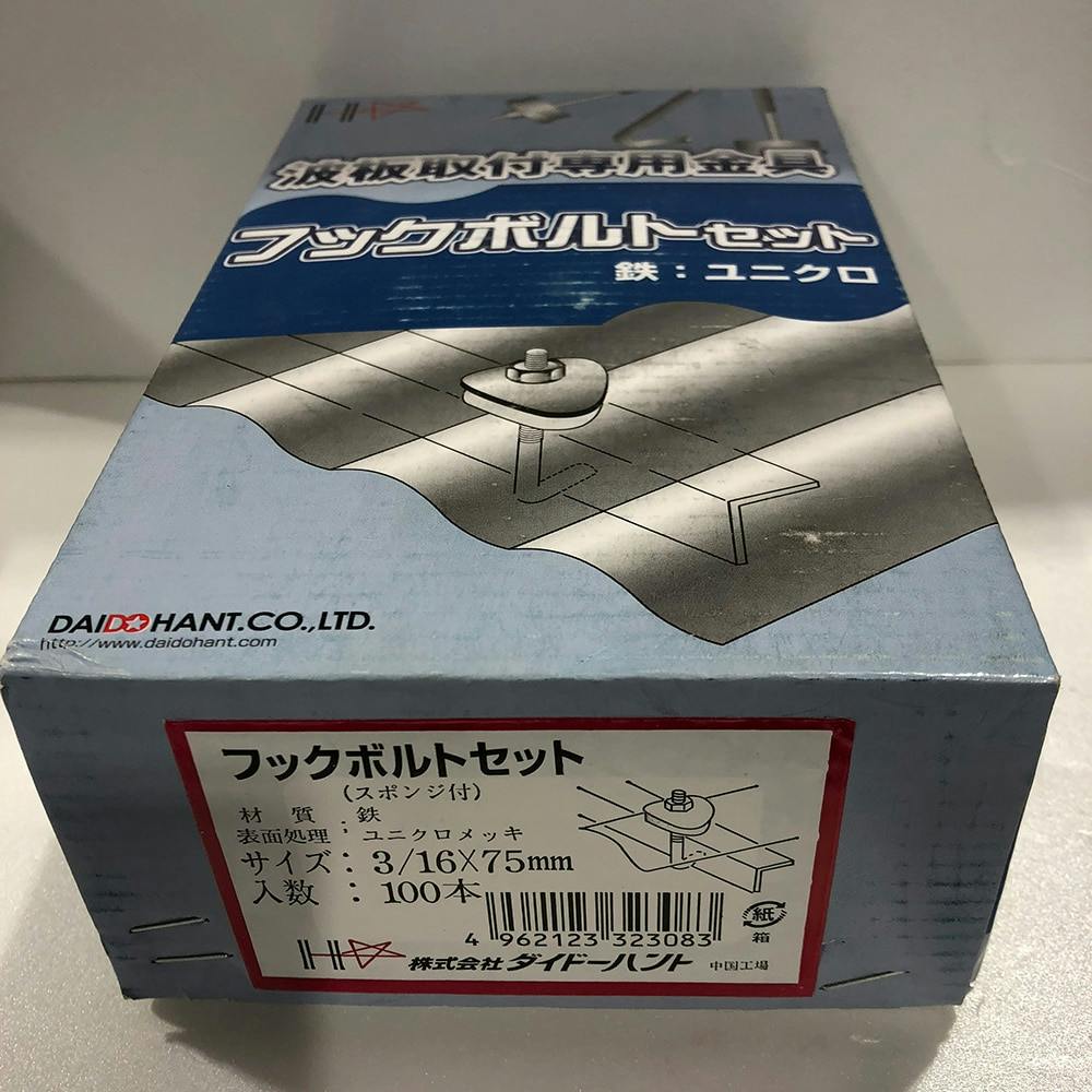フックボルト 3/16×75 100本入 釘 フックボルト 3/16×75 100本入 釘