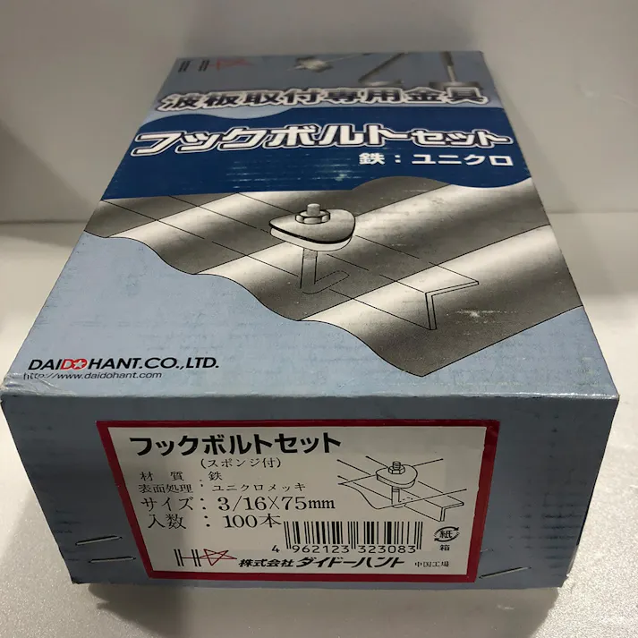 フックボルト 3/16×75 100本入