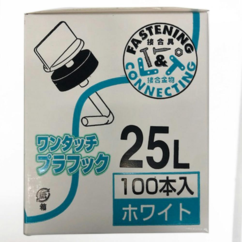 ワンタッチプラフック シロ 25mm 100イリ ホームセンター通販 カインズ