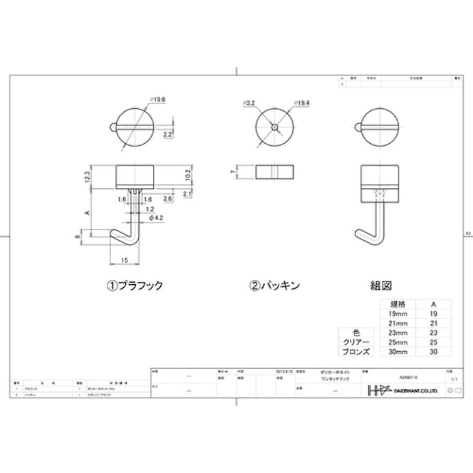 【CAINZ-DASH】ダイドーハント ポリカワンタッチフック　ブロンズ　２７ｍｍ　（１００本入） 00032455【別送品】