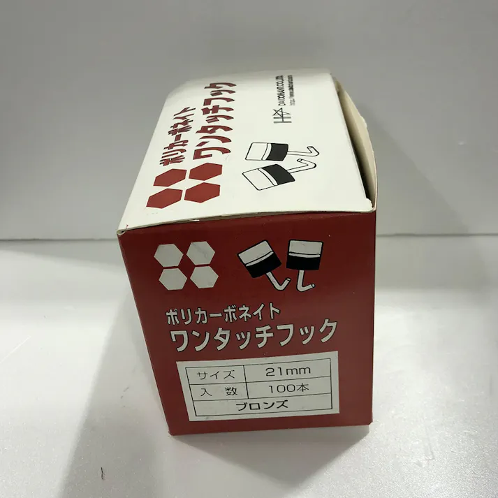 ポリカワンタッチフック ブロンズ21 100入