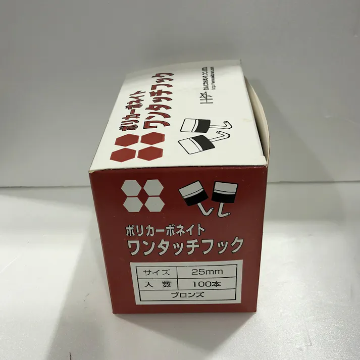 ポリカワンタッチフック ブロンズ25 100入