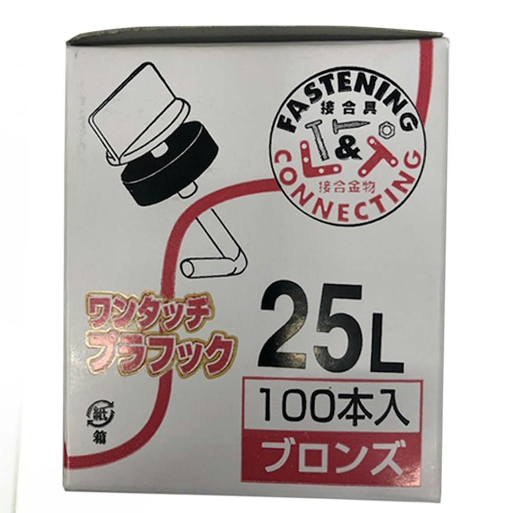 ワンタッチプラフック 25mmブロンズ100入