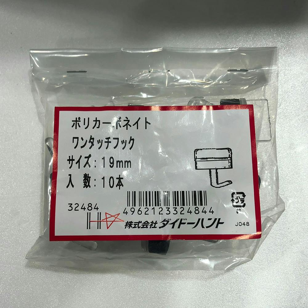 ポリカーボネイト ワンタッチフック クリアー 19mm 10入 釘
