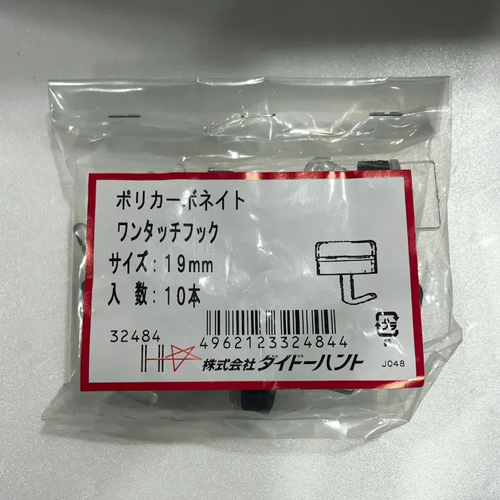 ポリカーボネイト ワンタッチフック クリアー 19mm 10入