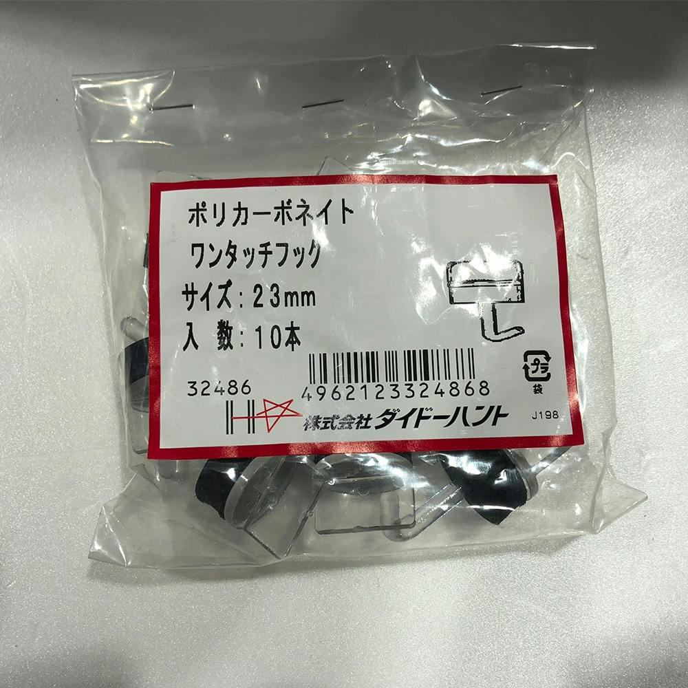 ポリカーボネイト ワンタッチフック クリアー 23mm 10入 | ねじ・くぎ