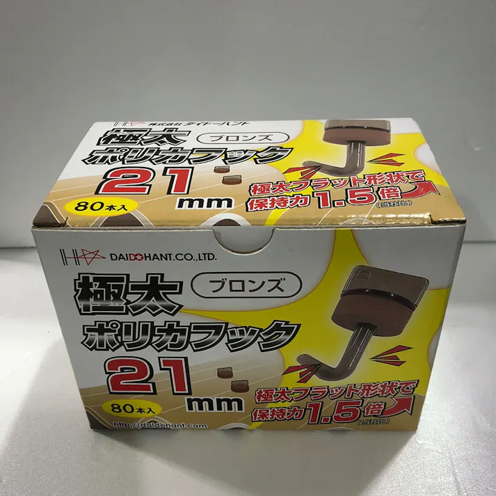 極太ポリカフック 21mm ブロンズ 80入