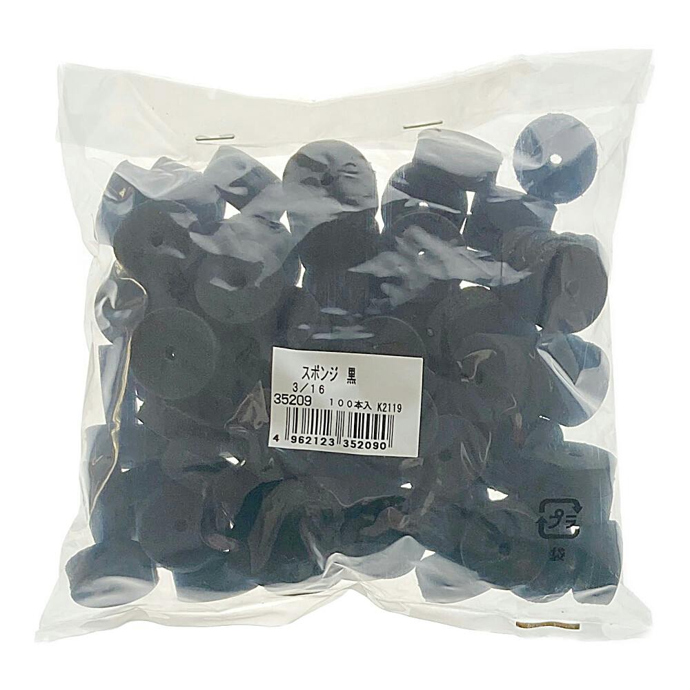 スポンジ 黒 3/16 100入