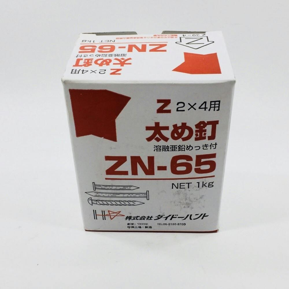 太め釘（1kg） ZN-65 AB4N65