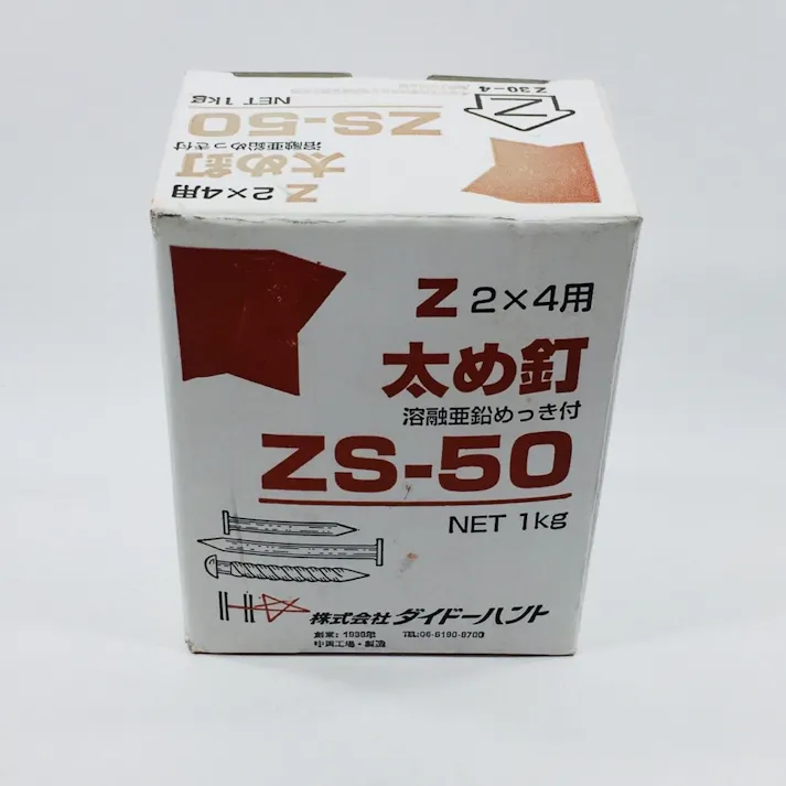 スクリュー釘(1kg) ZS-50AB4S50