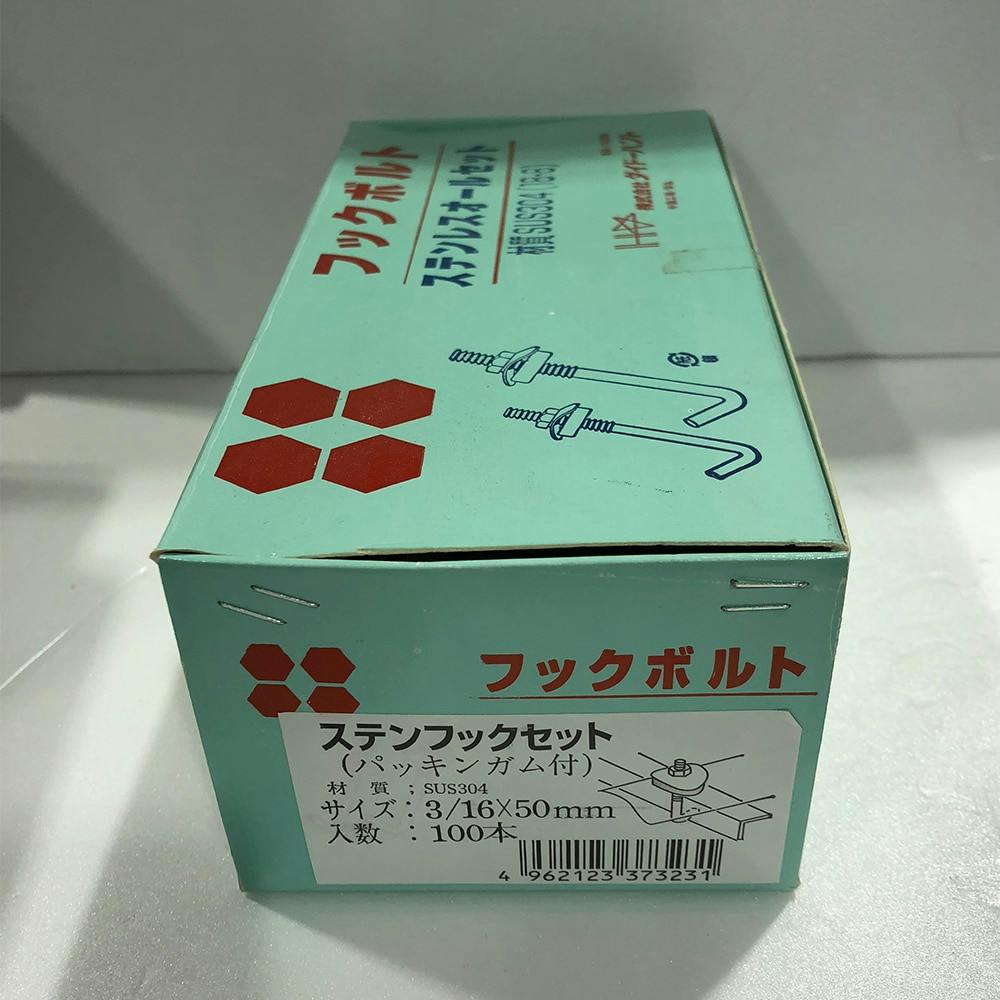 ステンフックボルト 3/16×50mm 100本入 釘 ステンフックボルト 3/16×50mm 100本入 釘