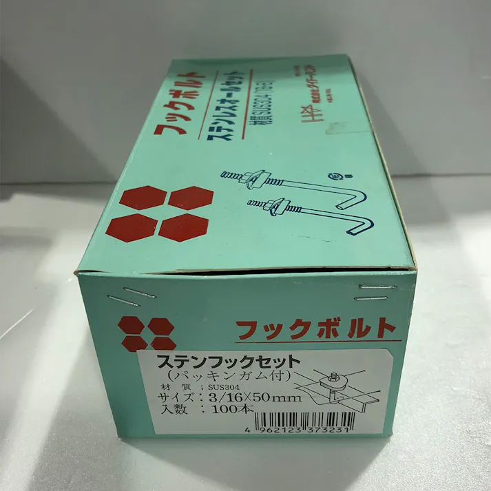 ステンフックボルト 3/16×50mm 100本入