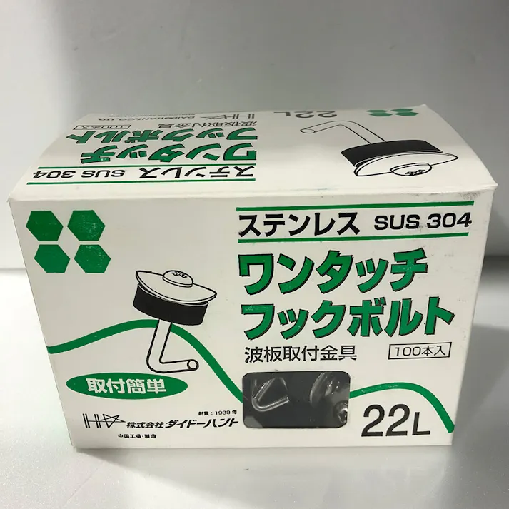 ステンワンタッチボルト(100本入)22mm