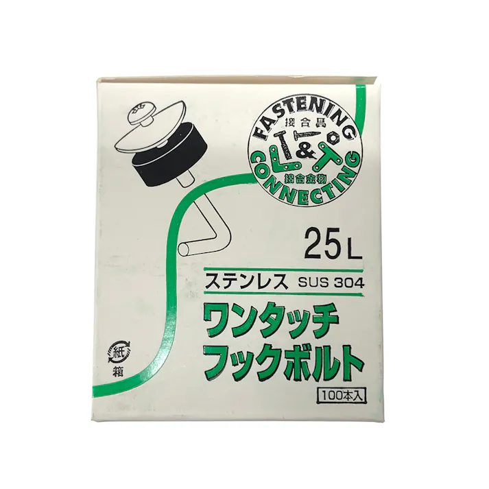 ワンタッチフックボルト ステンレス グレー 25mm 100本入
