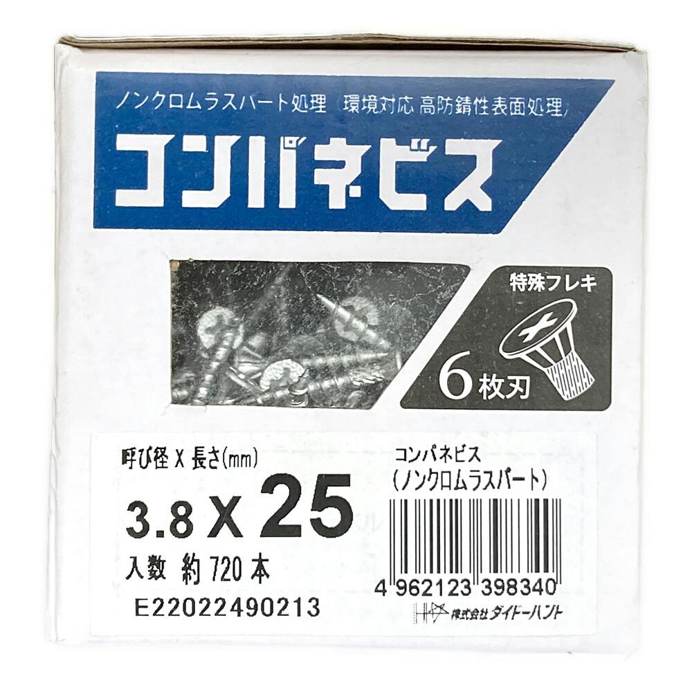 コンパネビス ノンクロムラスパート処理 3.8×25mm 約720本 小箱 | ねじ