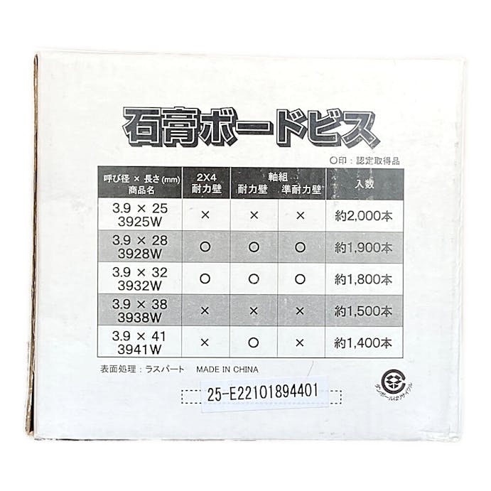 ダイドーハント 石膏ボードビス 3.9×25mm 2000本 徳用