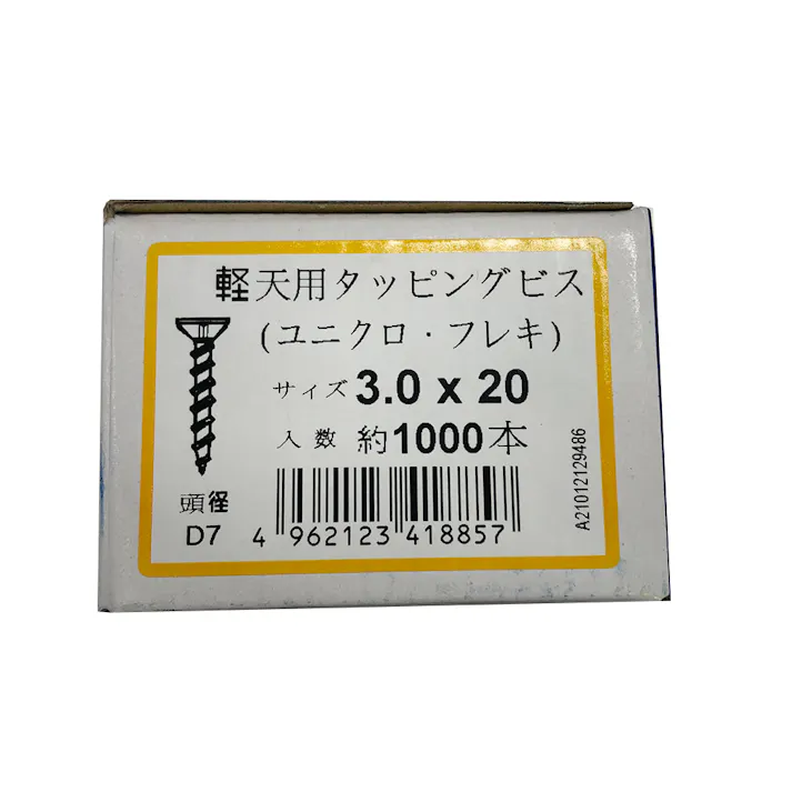 軽天用タッピングビス ユニクロ・フレキ 3.0×20mm