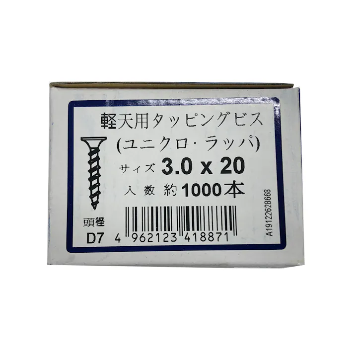 軽天用タッピングビス ユニクロ・ラッパ 3.0×20mm