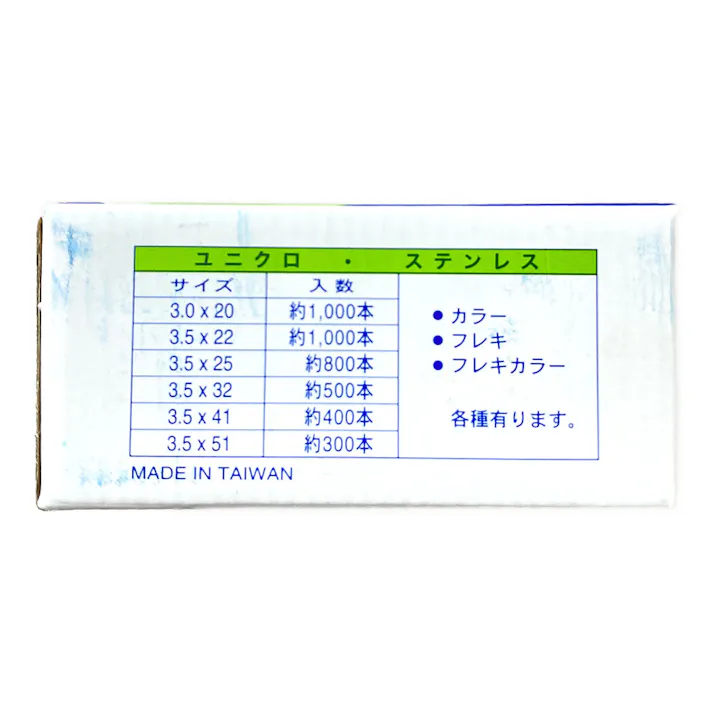軽天ビス カラーフレキ 3.5×32mm