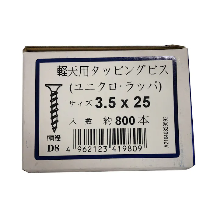 ユニクロ軽天ビス 3.5×25 ラッパ