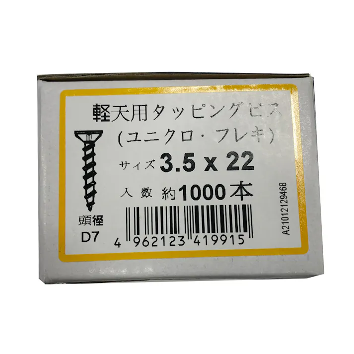 ユニクロ軽天ビス 3.5×22 フレキ