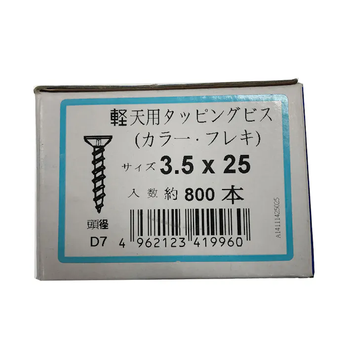 軽天用タッピングビス カラー・フレキ 3.5×25mm