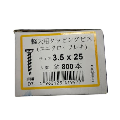 ダイドーハント 軽天用タッピングビス ユニクロ・フレキ 3.5×25mm