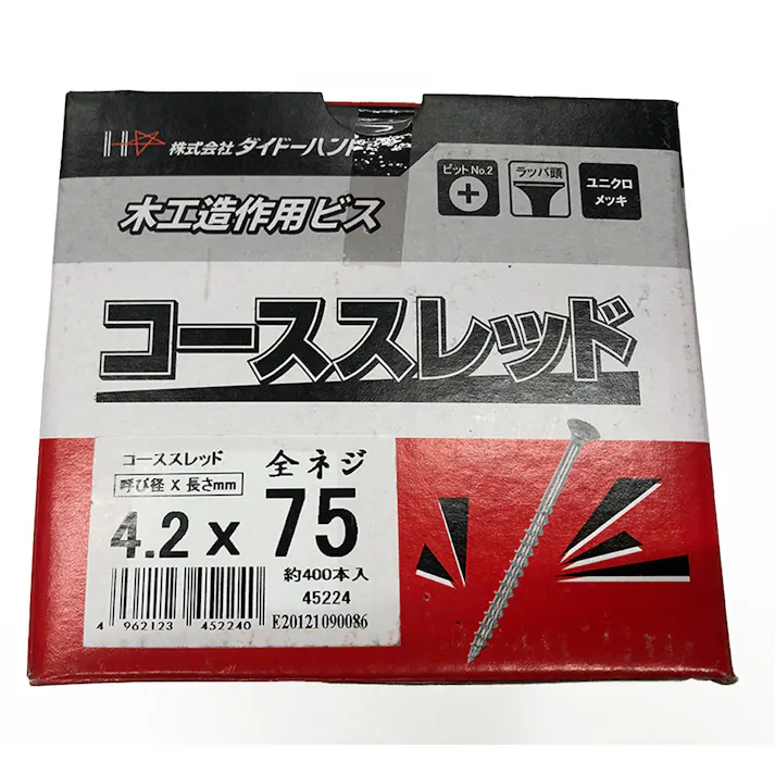 コーススレッドスクリュー 全ネジ W75 4.2×75mm 約400本 中箱