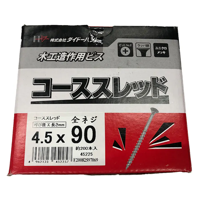 コーススレッドスクリュー 全ネジ W90 4.5×90mm 約200本 中箱