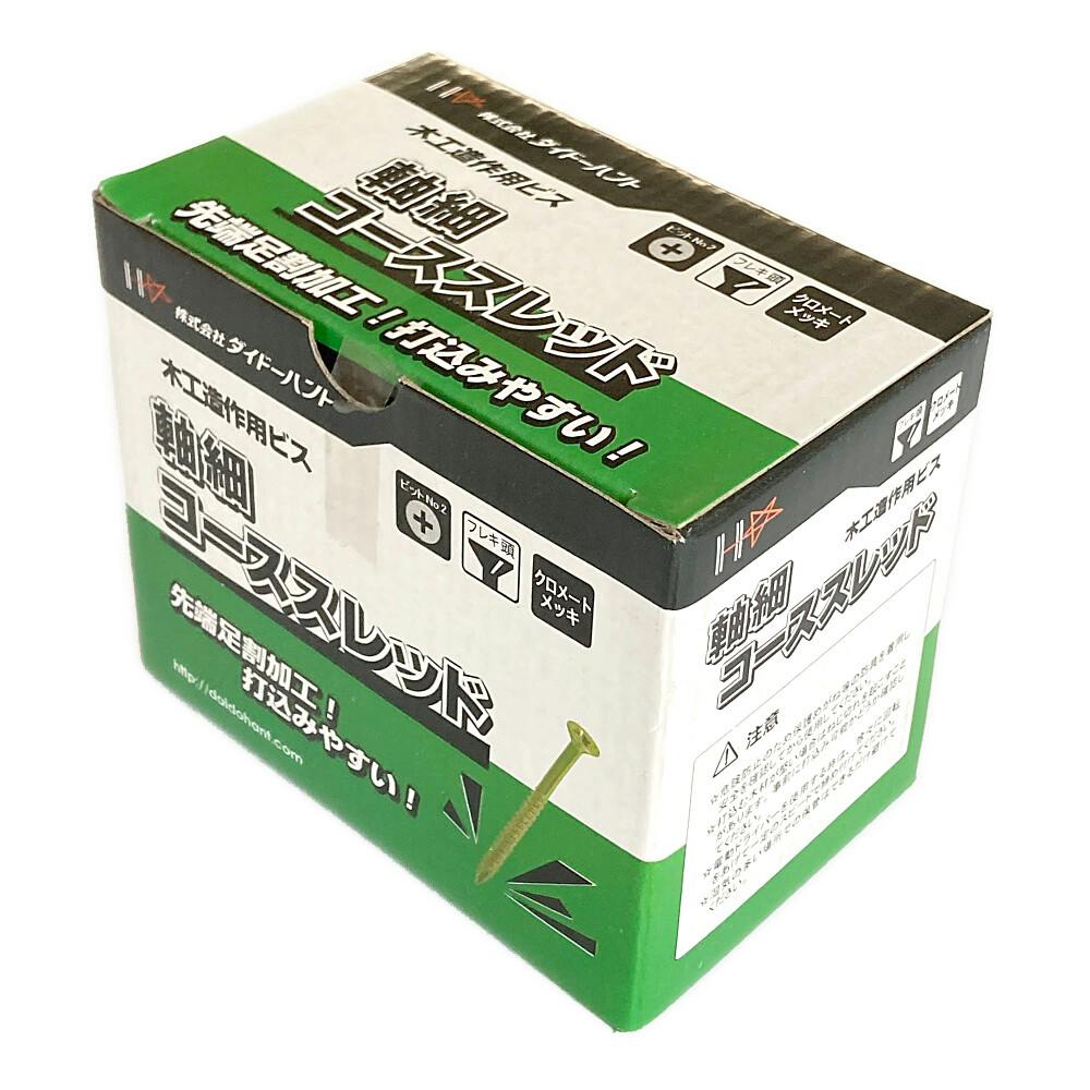軸細コーススレッド 3.3×20mm 約1100本 小箱 | ねじ・くぎ・針金