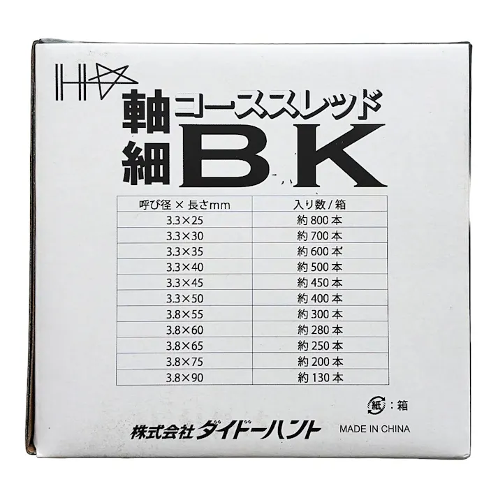 小箱 軸細コーススレッドBK 3.3×25mm ブラック 800本