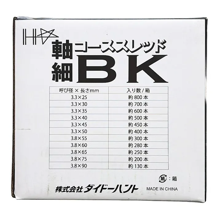 小箱 軸細コーススレッドBK 3.3×35mm ブラック 600本