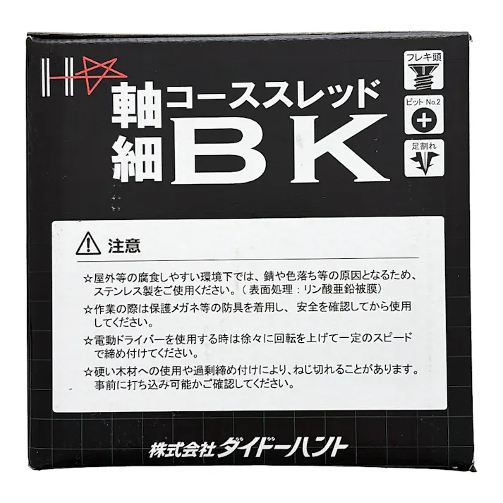 小箱 軸細コーススレッドBK 3.3×35mm ブラック 600本