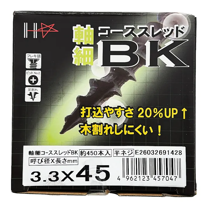小箱 軸細コーススレッドBK 3.3×45mm ブラック 400本