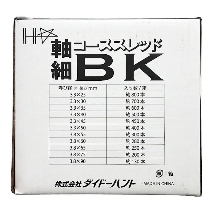 小箱 軸細コーススレッドBK 3.3×45mm ブラック 400本